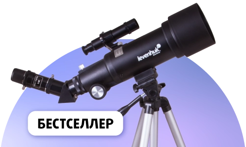 Смотри в бескрайний космос