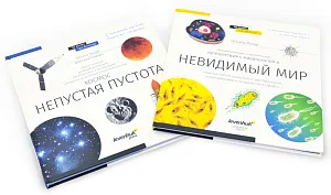 Книга знаний в 2 томах. «Космос. Микромир». Твердая обложка, изображение 1