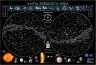 Карта звездного неба, 68x102 см (ламинированная)