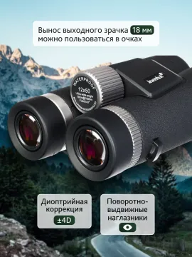 Бинокль Levenhuk Nitro ED 12x50, изображение 16