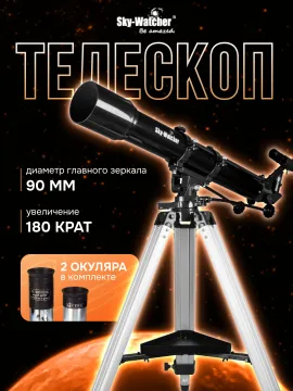 Телескоп Sky-Watcher BK 909AZ3, изображение 12