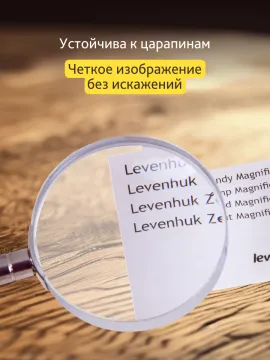 Лупа ручная Levenhuk Zeno Handy ZH21, изображение 15