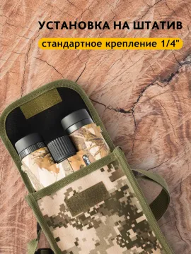 Бинокль камуфляжный Levenhuk Camo 10x42 с сеткой, изображение 20