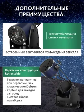 Телескоп Добсона Levenhuk New Skyline PRO 16" (400/1830) Retractable, изображение 24