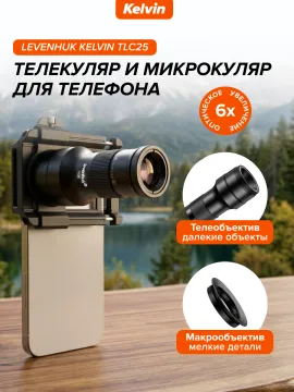 Телекуляр и микрокуляр для телефона Levenhuk Kelvin TLC25, изображение 24