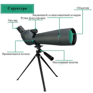 Зрительная труба SVBONY SV411 20–60x70 WP со штативом, изображение 3