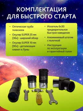Телескоп Sky-Watcher BK 809AZ3, изображение 19