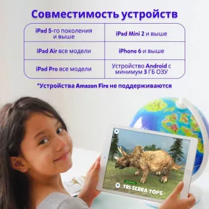 Интерактивный глобус Shifu Orboot «Динозавры», изображение 6