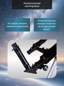 Телескоп Levenhuk Skyline BASE 50T, изображение 15