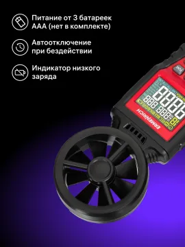 Цифровой анемометр Ermenrich Seek DN30, изображение 12