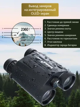 Бинокль с дальномером Levenhuk Guard 2500, изображение 19