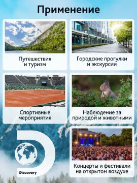 Бинокль Levenhuk Discovery Elbrus 8x25, изображение 15