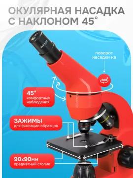 Микроскоп Levenhuk Rainbow 50L, изображение 3