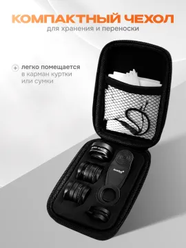 Набор объективов для смартфона Levenhuk Lens S7, изображение 7