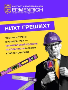 Видеоэндоскоп Ermenrich Seek VE15, изображение 11
