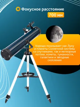 Телескоп Levenhuk Discovery Sky T76 с книгой, изображение 19