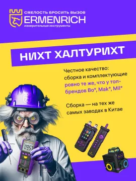Датчик влажности Ermenrich Wett MW40, черный, изображение 7