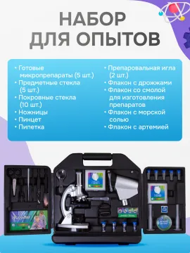 Микроскоп Bresser Junior Biotar 300x-1200x, в кейсе, изображение 15