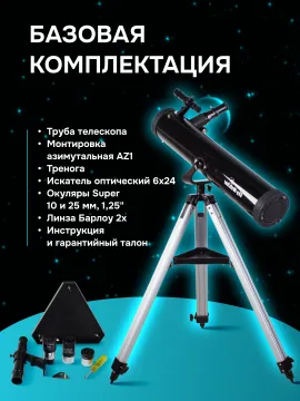 Телескоп Sky-Watcher BK 767AZ1, изображение 18