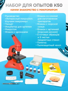 Микроскоп Levenhuk Rainbow 50L, изображение 5