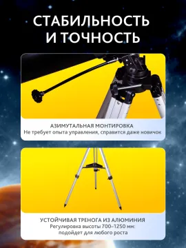 Телескоп Levenhuk Skyline BASE 110S, изображение 21