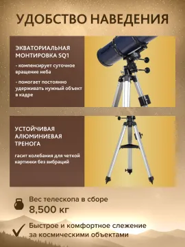 Телескоп Levenhuk New Skyline PLUS 130/650 SQ1, изображение 17