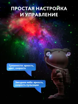 Астропланетарий Levenhuk LabZZ Star Sky P9, изображение 12