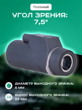 Монокуляр Levenhuk Nelson 7x35 с сеткой и компасом, изображение 14