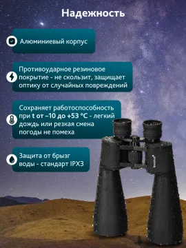 Бинокль Levenhuk Bruno BASE 15x70, изображение 17