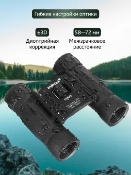 Бинокль Levenhuk Atom 10x25, изображение 17