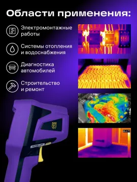 Тепловизор строительный Ermenrich Seek TV55, изображение 15