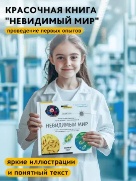 Микроскоп цифровой Levenhuk Discovery Pico Polar с книгой, изображение 20