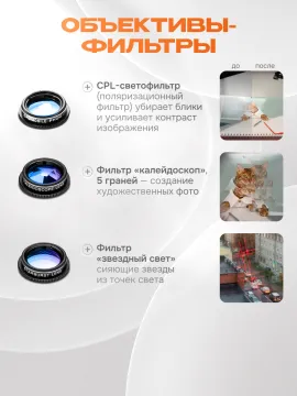 Набор объективов для смартфона Levenhuk Lens S7, изображение 6