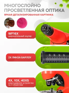 Микроскоп Levenhuk Rainbow 50L PLUS, изображение 30