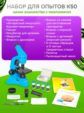 Микроскоп Levenhuk Rainbow 50L, изображение 5