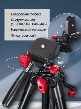 Штатив Levenhuk Level BASE TR10, изображение 11