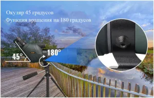 Зрительная труба SVBONY SV411 20–60x70 WP со штативом, изображение 7