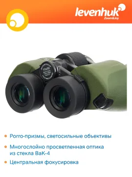 Бинокль Levenhuk Army 10x50 с сеткой, изображение 17