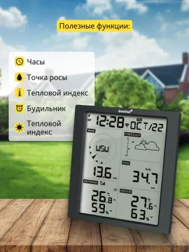 Метеостанция Levenhuk Wezzer PRO LP310, изображение 13