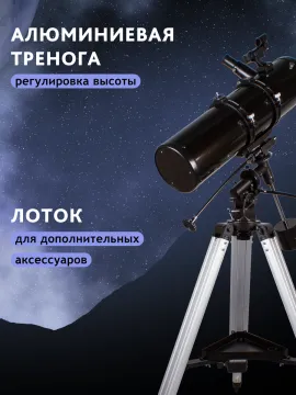 Телескоп Sky-Watcher BK P13065EQ2, изображение 15