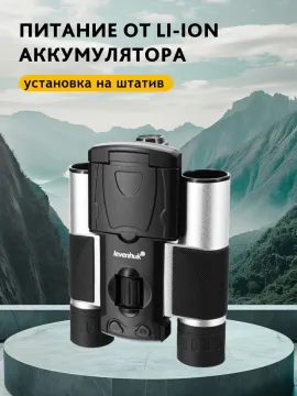 Бинокль цифровой Levenhuk Atom Digital DB10 LCD, изображение 15