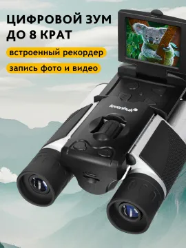 Бинокль цифровой Levenhuk Atom Digital DB10 LCD, изображение 14