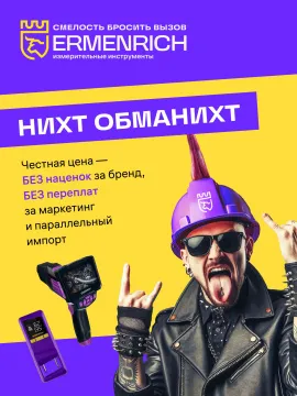 Лазерная рулетка Ermenrich Reel PLUS GS40, изображение 10