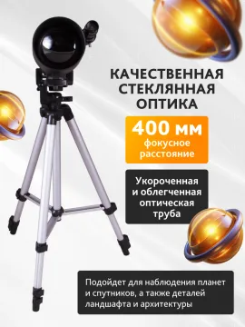 Телескоп Levenhuk Skyline Travel Sun 70, изображение 21