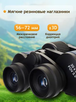 Бинокль Levenhuk Discovery New Gator 20x50, изображение 16