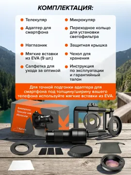 Телекуляр и микрокуляр для телефона Levenhuk Kelvin TLC25, изображение 28
