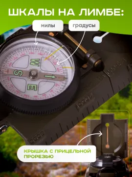 Компас Levenhuk DC65, изображение 14